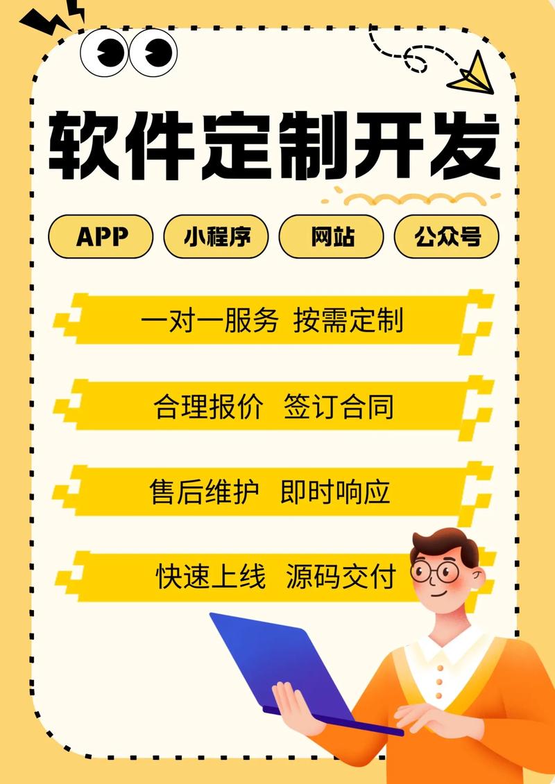 APP开发选购指南:打造个性化体验